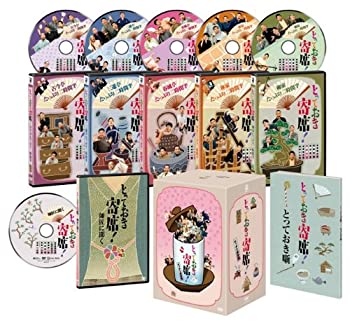 【中古】「非常に良い」とっておき寄席!たっぷり玉手箱 DVD-BOX