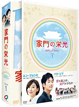 【中古】「ほぼ新品」家門の栄光 DVD BOX-1