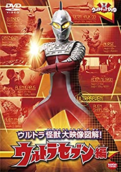 楽天市場】【中古】 DVD ウルトラ怪獣大百科 ウルトラQ レンタル落ち