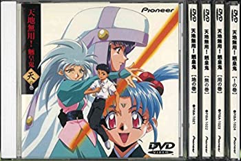 最も優遇 中古 天地無用 魎皇鬼 Ova 全5巻セット マーケットプレイス Dvdセット オマツリライフ別館 楽天1位 Erieshoresag Org