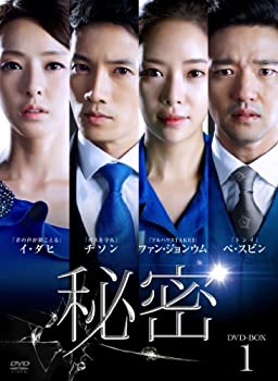 【中古】「ほぼ新品」秘密 DVD-BOX 1