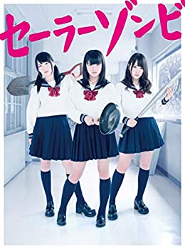 【中古】「ほぼ新品」セーラーゾンビ DVD BOX(5枚組)