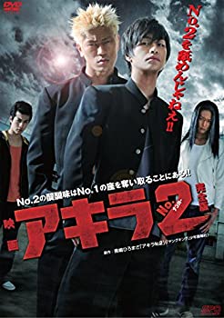 【中古】映画 アキラNo.2 完全版 DVD-BOX