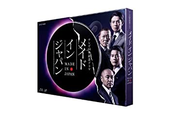 【中古】「非常に良い」メイドインジャパン [Blu-ray]