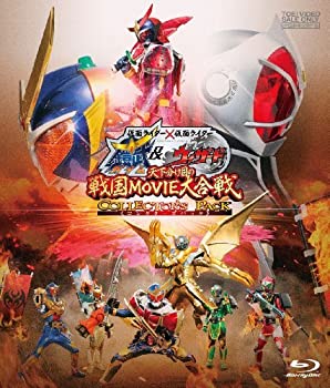 【中古】仮面ライダー×仮面ライダー 鎧武&ウィザード 天下分け目の戦国MOVIE大合戦 コレクターズパック [Blu-ray]