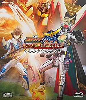 【中古】「ほぼ新品」劇場版 仮面ライダー鎧武/ガイム サッカー大決戦! 黄金の果実争奪杯! コレクターズパック [Blu-ray]