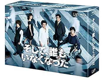 【中古】「非常に良い」そして、誰もいなくなった Blu-ray BOX