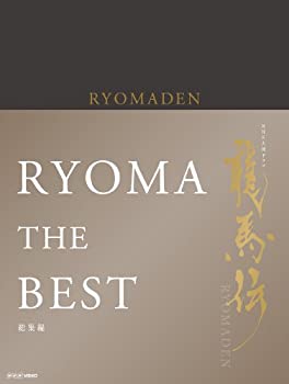 【中古】「未使用品」NHK大河ドラマ 龍馬伝 総集編 Blu-ray BOX|オマツリライフ別館