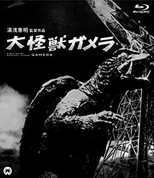 【中古】大怪獣ガメラ [Blu-ray]画像