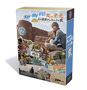 【中古】「非常に良い」J'J Kis-My-Ft2 北山宏光 ひとりぼっち インド横断 バックパックの旅 Blu-ray BOX-ディレクターズカット・エディション-
