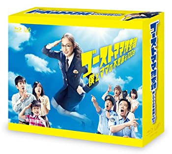 【中古】「非常に良い」ゴーストママ捜査線 僕とママの不思議な100日 Blu-ray BOX(Blu-ray Disc)