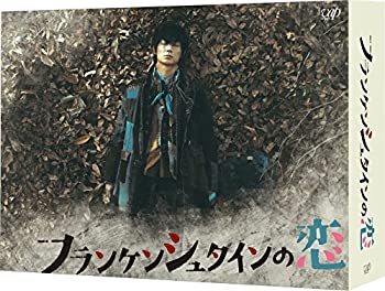 【中古】「ほぼ新品」フランケンシュタインの恋 Blu-ray BOX