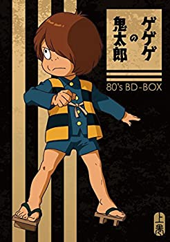 【中古】「ほぼ新品」「ゲゲゲの鬼太郎」80's BD-BOX 上巻 [Blu-ray]