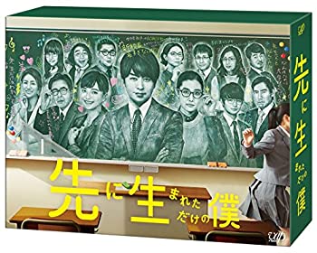 【中古】先に生まれただけの僕 Blu-ray BOX