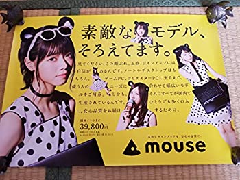 楽天市場 中古 マウスコンピューターmouse 乃木坂46 西野七瀬 白石麻衣 齊藤飛鳥 生田絵梨花 生駒 非売品 一期生 西野七瀬 オマツリライフ別館