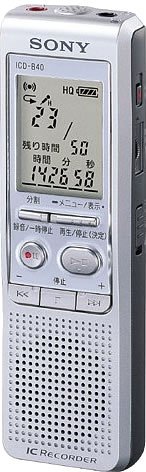 【中古】「人並み外れたに好いたらしい」SONY 集積回路リコーダー [ICD-B40] SC