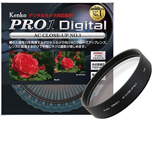 【中古】「未当て嵌める品」Kenko 67S PRO1D AC 近接写真 NO3 076231