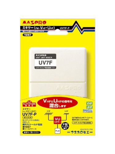 【中古】「未使用品」マスプロ 屋外用VUミキサー F型端子 UV7F-P