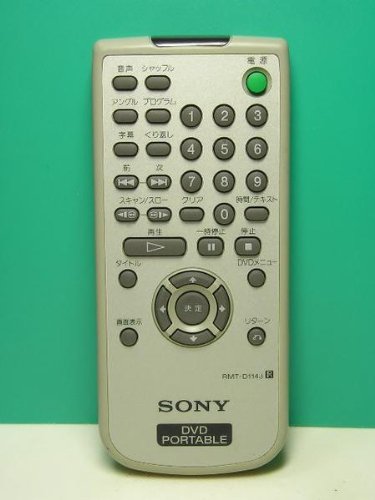 【中古】SONY ヴィデオディスク PORTABLE遠隔操作 RMT-D114J
