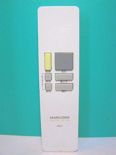 【中古】「人並み外れたに似つかわしい」マルゼン 照明装置遠隔操作 MD1