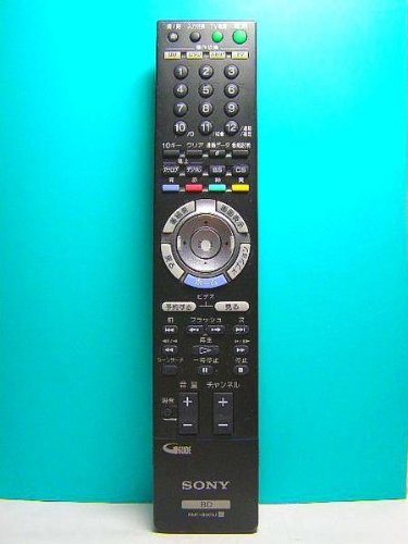 【中古】「人並み外れたに好いたらしい」SONY BD遠隔操作 RMT-B003J 蓋無