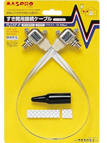 【中古】マスプロ BS・CS用75Ω 細長い切口用繋ぎ合わせる有線テレビ50珊 F型端子 FLC5F-P