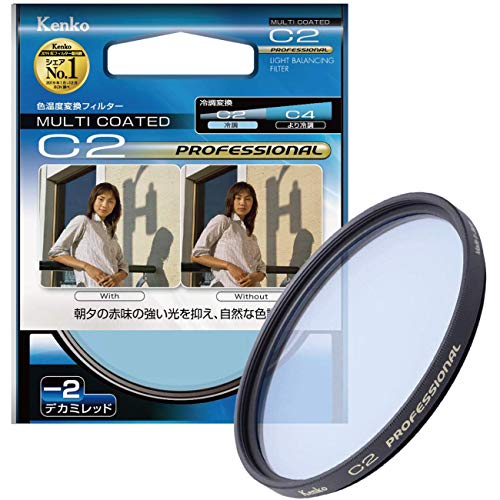 【中古】「人並み外れたに似つかわしい」Kenko 水晶体ろ波器 MC C2 職業的 49粍 色熱度うつり変わり用 149447