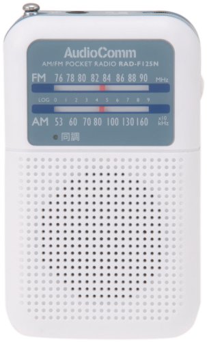 【中古】Audio Comm AM/FMポケットラジオ RAD-F125N-W/シロ 160,661円