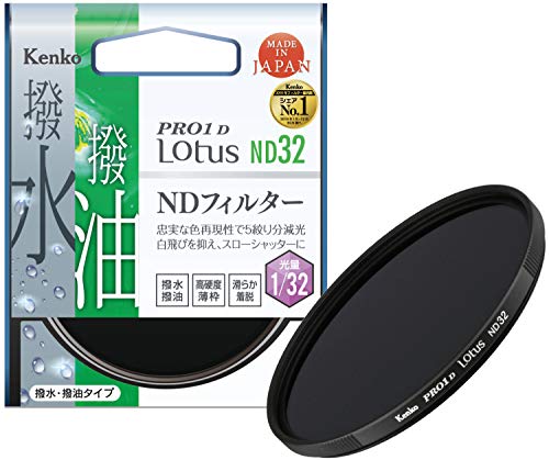 【中古】Kenko ND水漉し PRO1D Lotus ND32 67粍 光量合わせる用 撥水・撥油上塗り 絞り5段分減光 037621