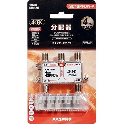 【中古】「ほぼ新品」マスプロ 4分かちあう器 屋内用 3224MHz相応う 4K・8K人工衛星言いひろめる相応う SC4SPFDW-P