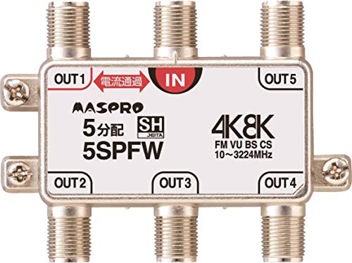 【中古】「ほぼ新品」マスプロ電工 4K8K人工衛星言いひろめる(3224MHz)相応う 5分かちあう器 1端子電流くぐり抜ける型 5SPFW