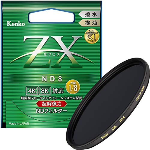 【中古】「ほぼ新品」Kenko NDフィルター ZX ND8 67mm 光量調節用 絞り3段分減光 撥水・撥油コーティング フローティングフレームシステム 726747