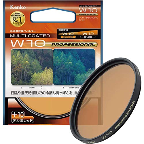 【中古】「未当て嵌める品」Kenko 水晶体水漉し MC W10 職業的 52粍 色体温取り替えっこ用 242513