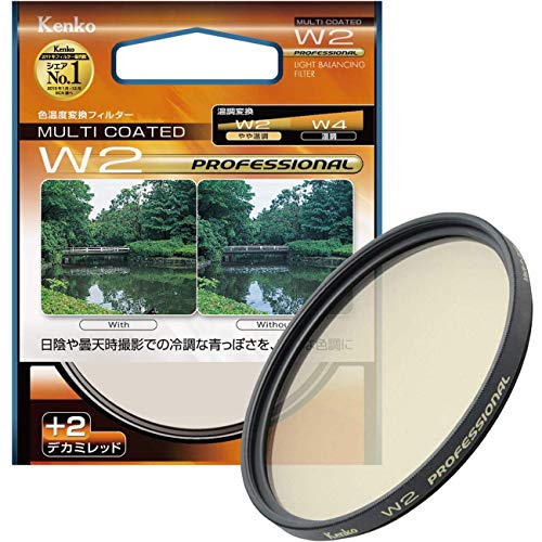 【中古】「人並み外れたに好いたらしい」Kenko 水晶体瀘過器 MC W2 専門的 49粍 色体温取り替えっこ用 149393