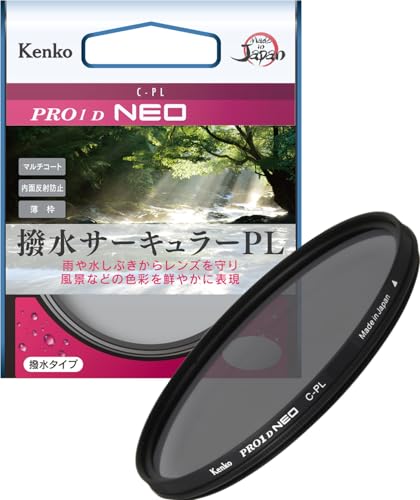 【中古】「未使用品」ケンコー(Kenko) 55mm PLフィルター PRO1D サーキュラーPL NEO コントラスト・反射調整用 撥水・防汚コーティング 薄枠 日本製 225523|オマツリライフ別館