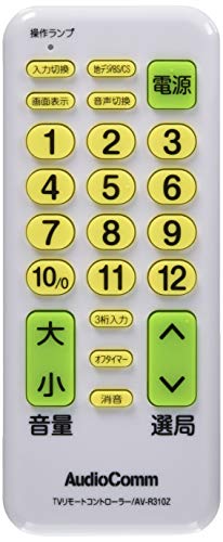 【中古】「ほぼ新品」オーム(OHM) AudioComm テレビ受像機専用飾り気の無い遠隔操作 AV-R310Z 07-9812 オーム電機