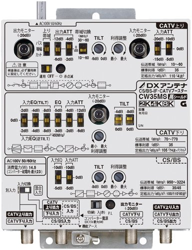 【中古】「非常に良い」エレコム(DXアンテナ) CW35MS CS/BS-IF・CATVブースター/35dB形|オマツリライフ別館