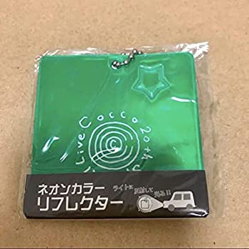 楽天市場 中古 Cocco 周年ライブ リフレクターチャーム ガチャガチャ Cocco th Special Live 17 日本武道館2days オマツリライフ別館 驚きの安さ Tolmach Org