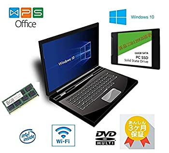 【中古】「非常に良い」(SSD120GB搭載)(メモリ8GB)(Windows10)15インチワイド大画面/ 無線LAN/ DVD/ ノートパソコン