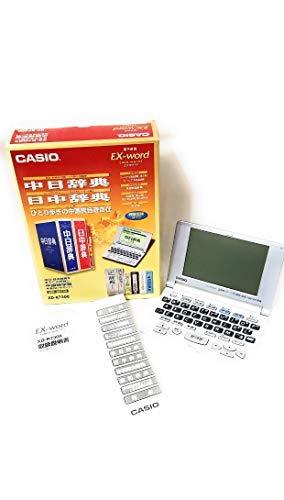 楽天市場】【中古】カシオ計算機 XD-SX7300RD 電子辞書 EX-word XD
