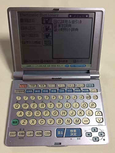 【中古】シャープ 電子辞書 PW-A8500 (14コンテンツ 第2外国語モデル 中国語 コンテンツカード対応 JISキー配列)