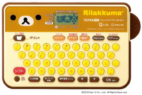【中古】「未当て嵌める品」第一人者体育館 付け札点火装置 テプラPRO SR-RK1 リラックマ