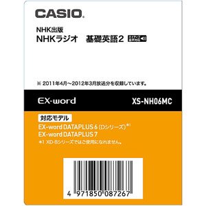 【中古】「未当て嵌める品」カシオ 陰電子字引き用加えることコンテンツ 「NHKラジオ受信機 基本原理英語2 」 XS-NH06MC【資料歌留多版】