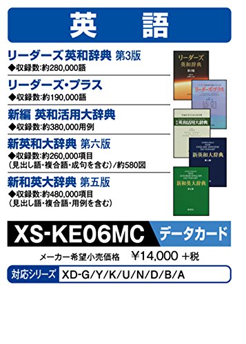 【中古】「ほぼ新品」カシオ 陰電子字引き 加えることコンテンツ microSD歌留多版 新英和 新和英大字引き リーダーズ英和字引き リーダーズ・プラス新編 英和当てはめる大字引き XS-KE06MC
