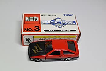 【中古】「未使用品」トヨタ スプリンタートレノ 特別仕様トミカNo.3