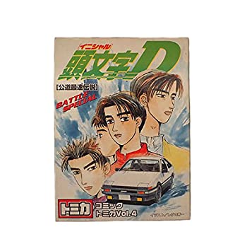 楽天市場】【中古】 頭文字D 公道最速伝説 コミック トミカVol.4