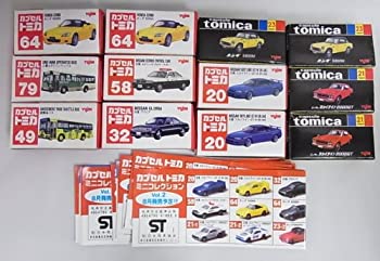カプセルトミカ 非売品 ミニカー 120点 ダイドー 自販機おまけ 各種30ずつ Amazon | ミニコレクション Vol.2カプセルトミカ全12種類