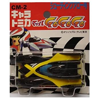 【中古】キャラトミカCM-2 マッハGoGoGo シューティングアロー号画像