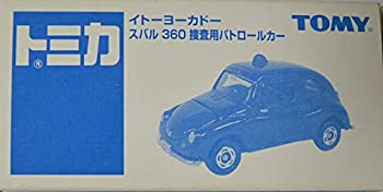 【中古】トミカ　イトーヨーカドー　限定　スバル　360　捜査用パトロールカー