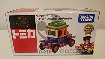 【中古】「非常に良い」ディズニーモータース　セブン‐イレブン特別仕様車「アリス・イン・ワンダーランド／時間の旅Ｖｅｒ」　ハイハットクラシック マッドハッター